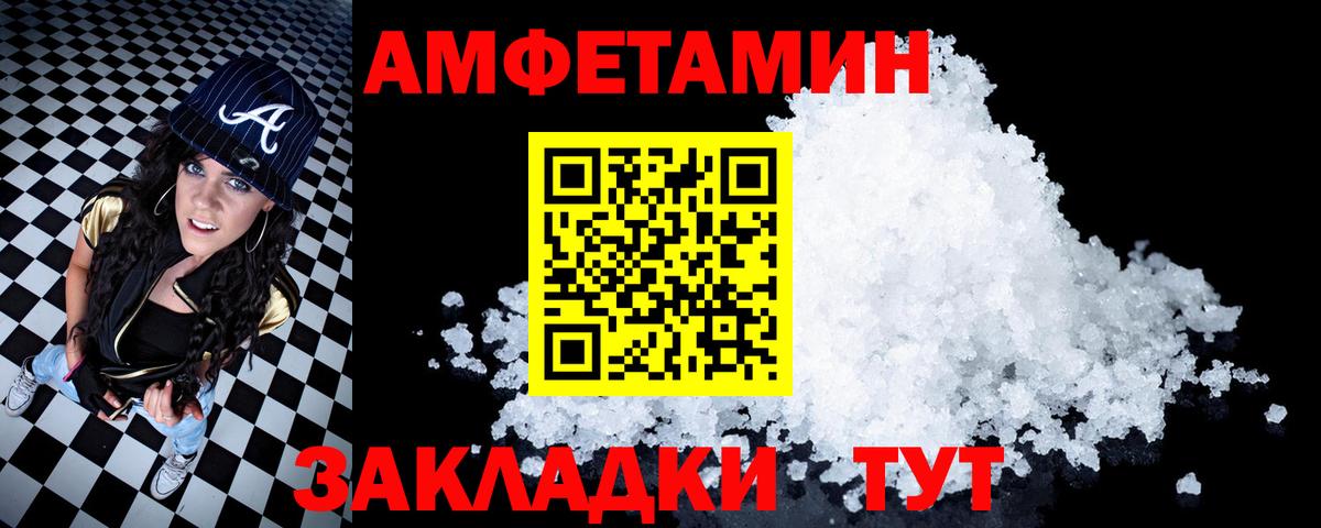 Амфетамин Розовый Воскресенск