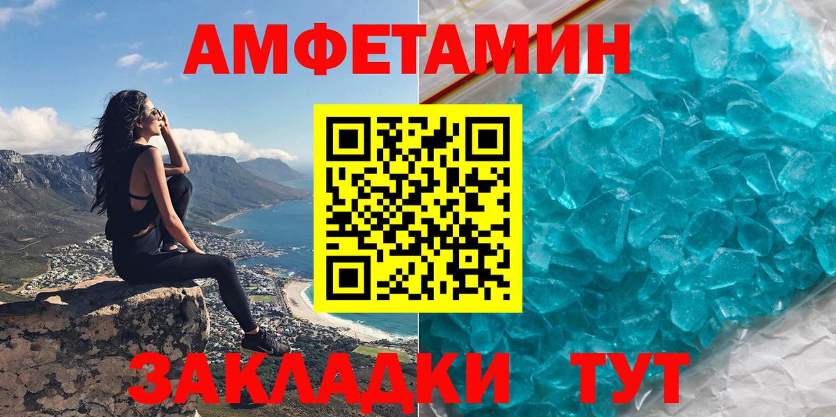 АМФ Розовый Воскресенск