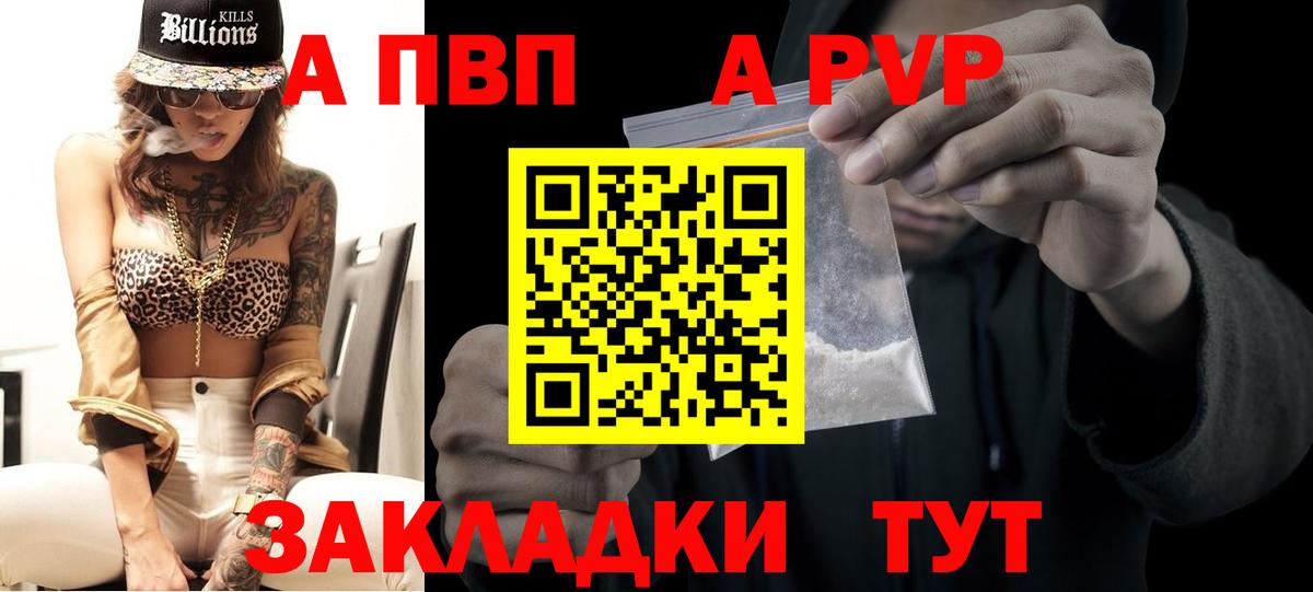 А ПВП СК  Alpha-PVP кристаллы  Воскресенск 