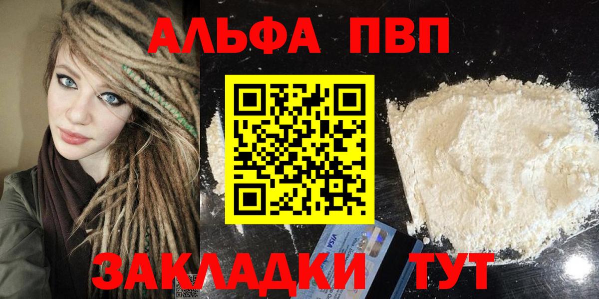 Alpha-PVP VHQ Воскресенск