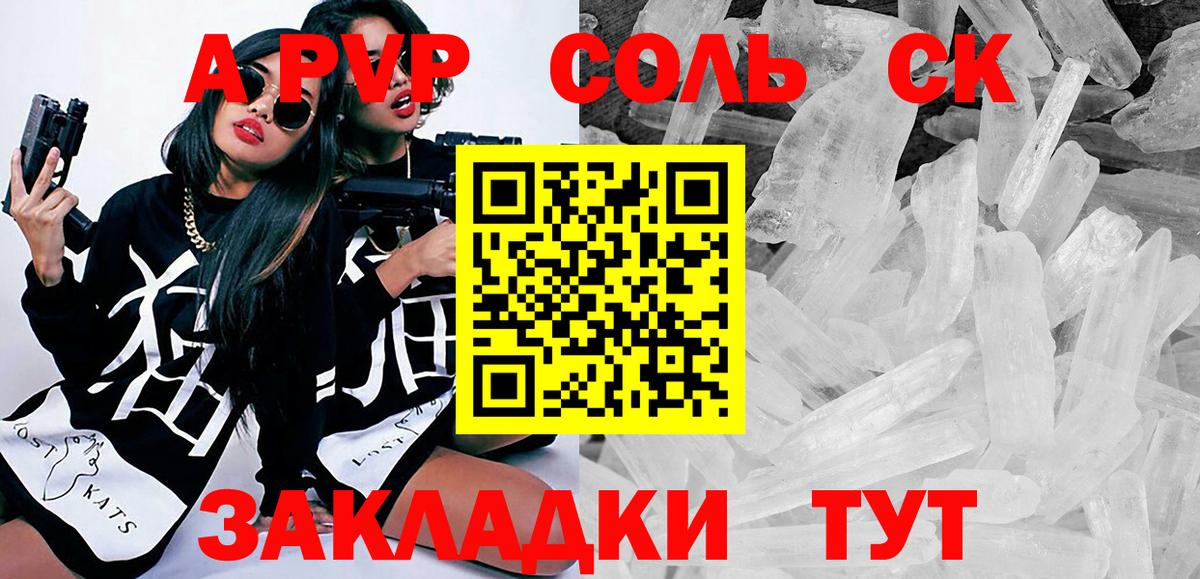 Alpha-PVP СК КРИС Воскресенск