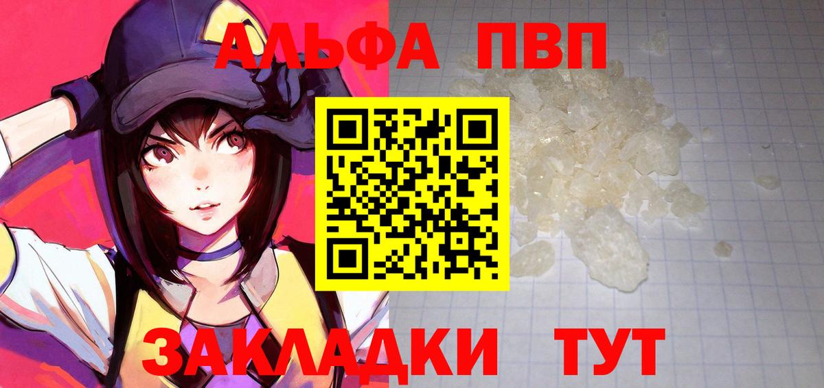 Воскресенск  Alfa_PVP СК  Alpha-PVP  Вход с VPN 