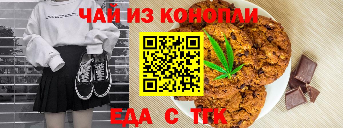 Воскресенск  Cannafood конопля  Вход с VPN 