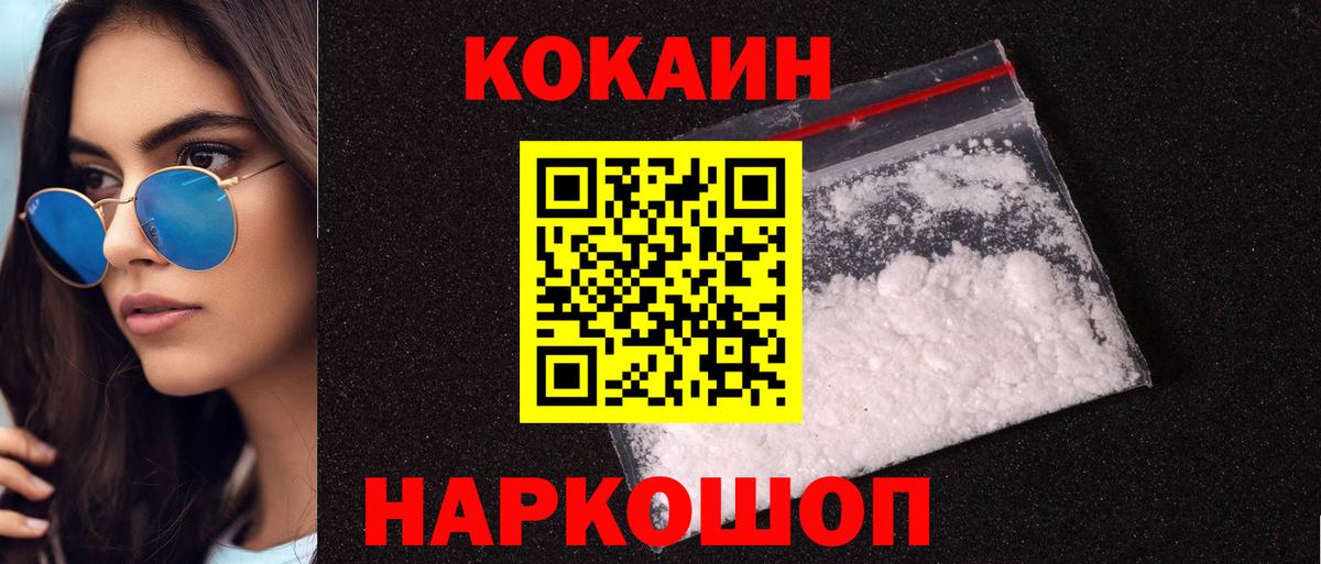 Cocaine 98%  Воскресенск 