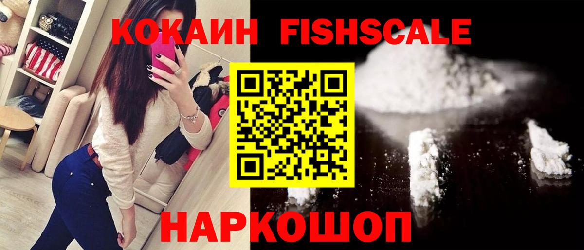 COCAIN VHQ Воскресенск