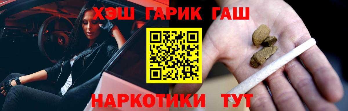 Воскресенск  Гашиш  Вход с VPN  Гашиш Изолятор 