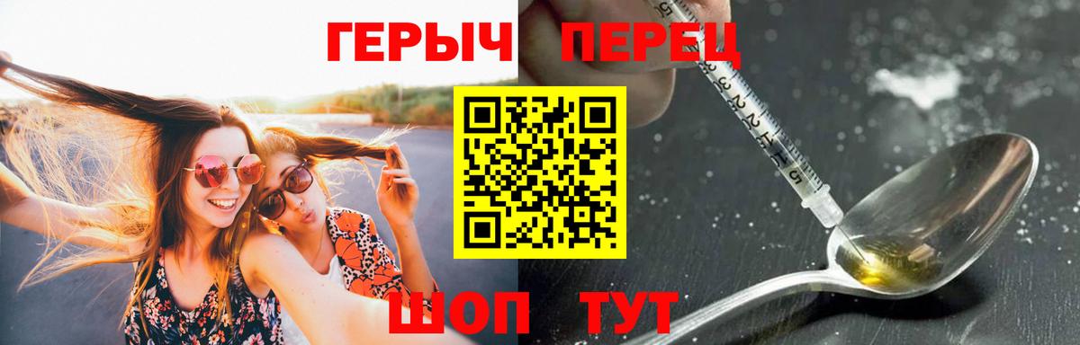 ГЕРОИН  Вход с VPN  Воскресенск  Героин герыч 
