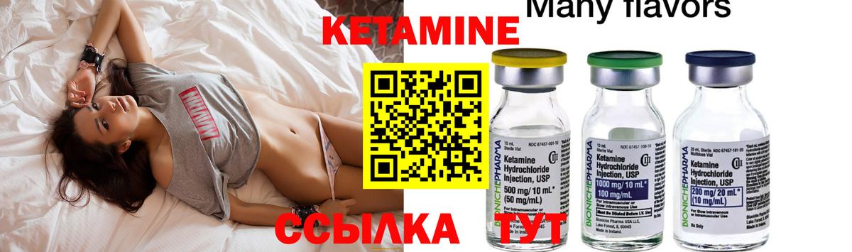 Кетамин VHQ  КЕТАМИН ketamine  МЕГА ССЫЛКА  дарк нет как зайти  Воскресенск 