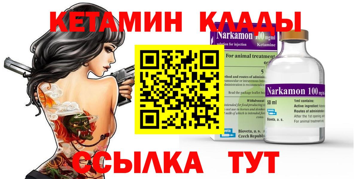 Воскресенск  Кетамин ketamine  Вход с VPN 
