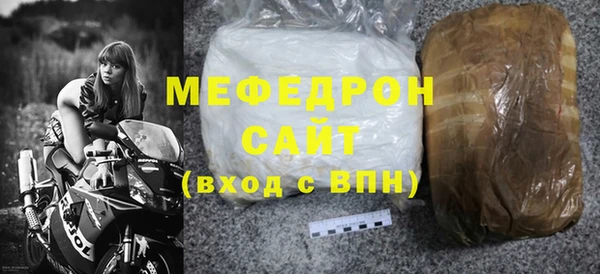 мяу мяу кристалл Дмитров
