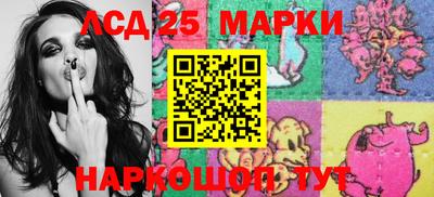 марки lsd Апшеронск