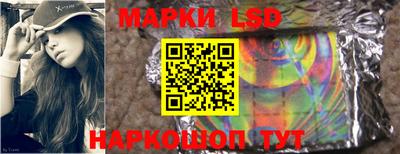 марки lsd Апшеронск