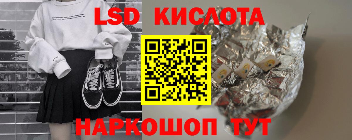 ЛСД экстази ecstasy  Лсд 25 экстази кислота  Воскресенск 