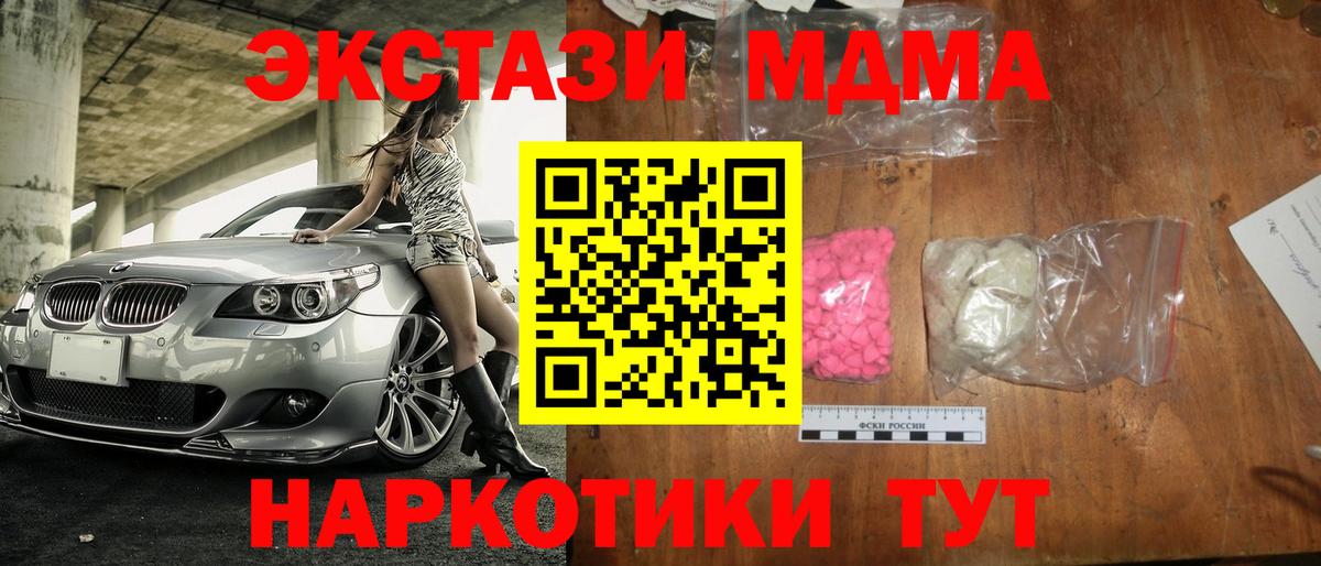MDMA VHQ  MDMA молли  Воскресенск 