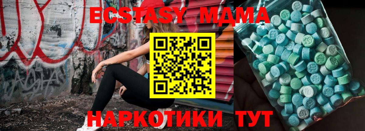 МДМА Molly Воскресенск