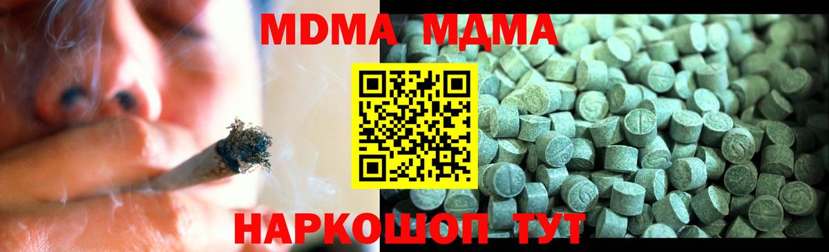 MDMA молли  MDMA  Воскресенск  MDMA Molly  Вход с VPN 