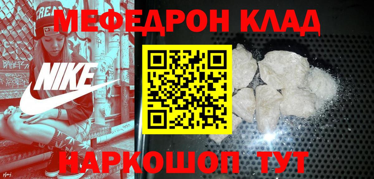 Меф мука Воскресенск