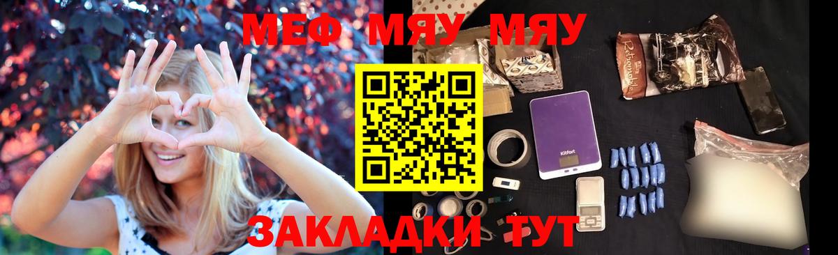 Воскресенск  МЕФ кристаллы  Вход с VPN  МЕФ  Мефедрон VHQ 