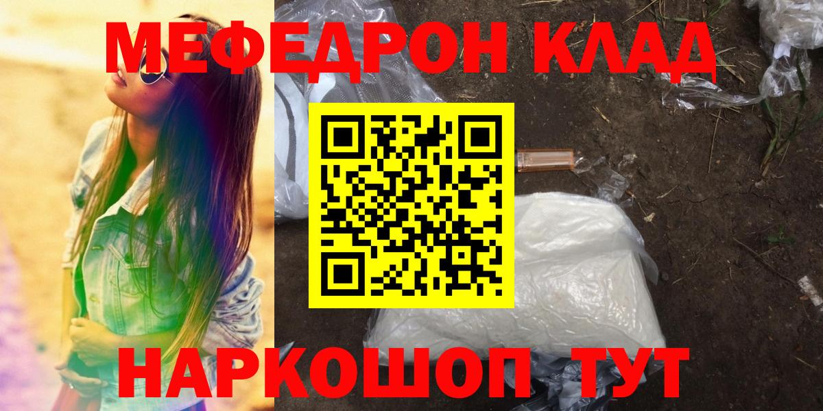 Меф Воскресенск