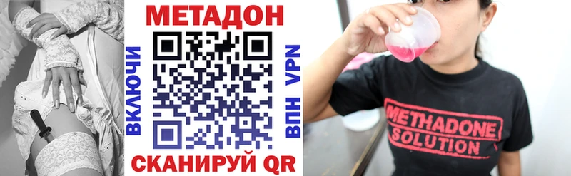 Метадон VHQ  Воскресенск 