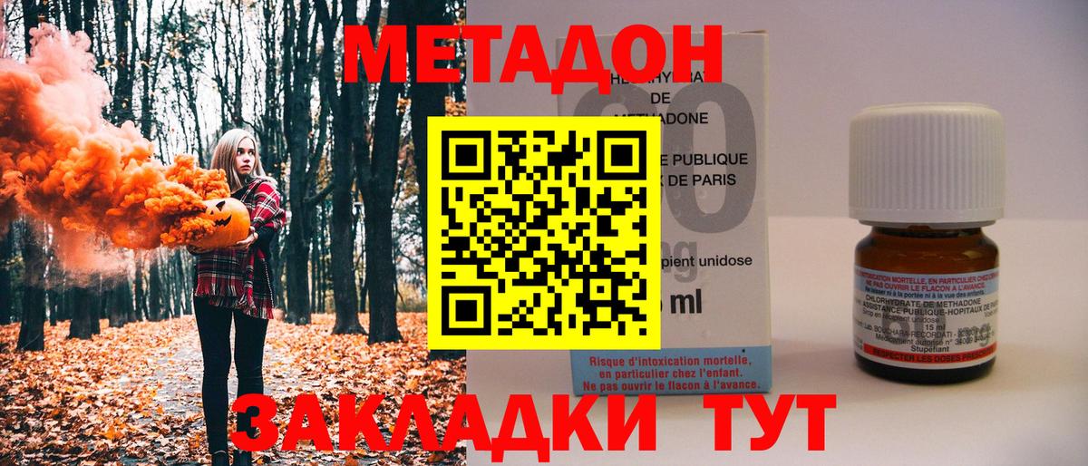 Воскресенск  МЕТАДОН кристалл  Метадон мёд  Вход с VPN 