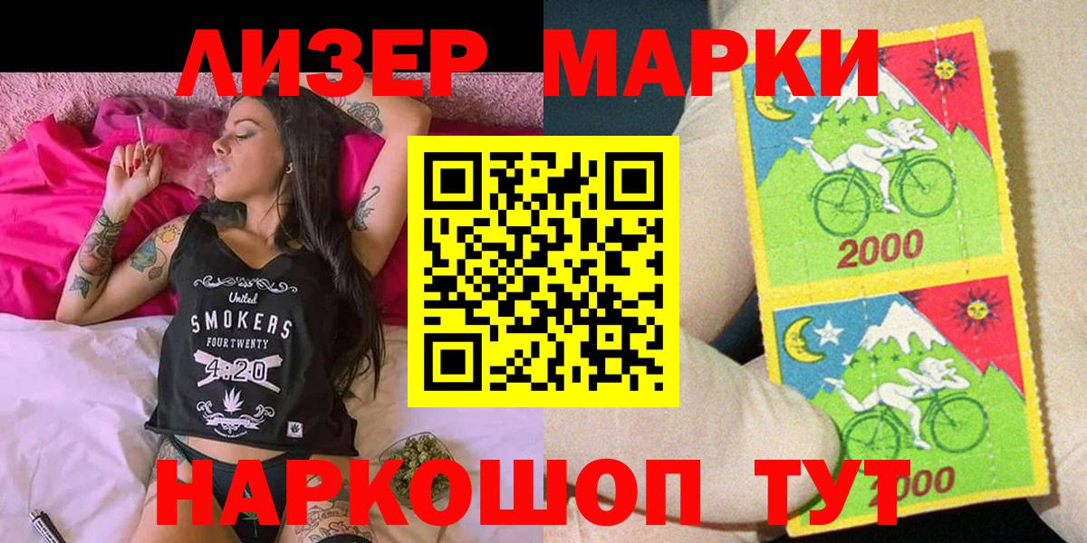 Воскресенск  Марки NBOMe 1,8мг  Вход с VPN 