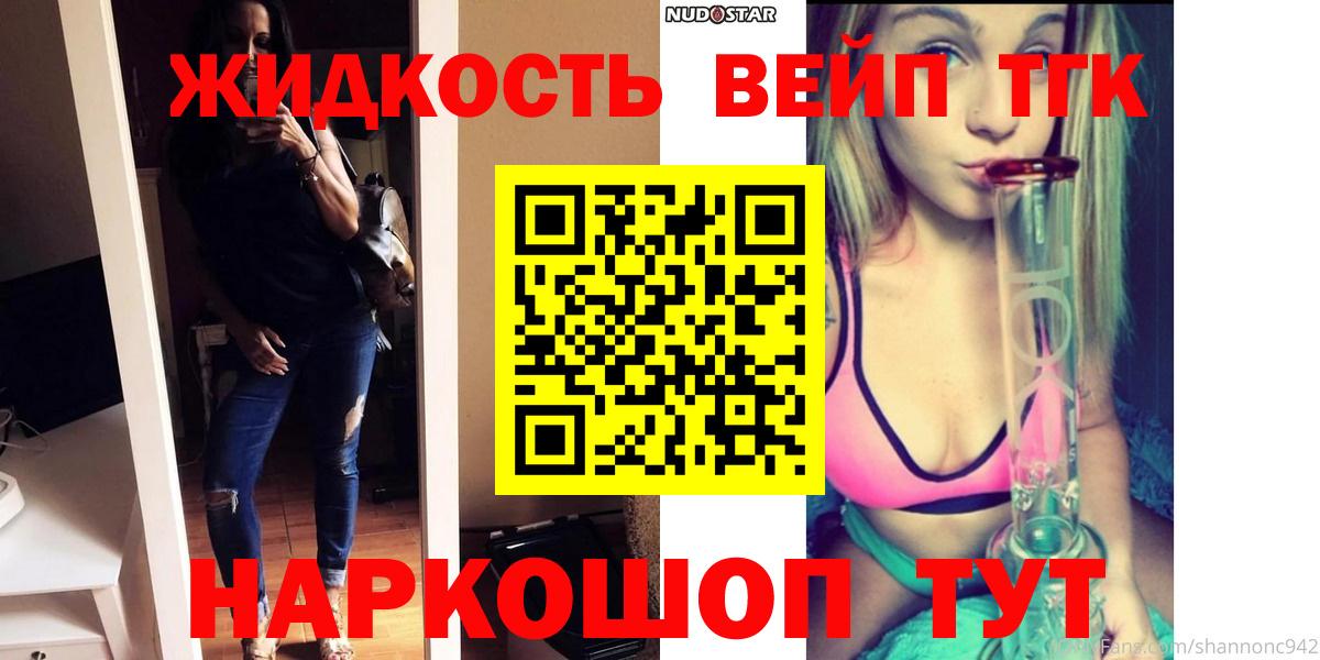 Дистиллят ТГК вейп  Воскресенск 